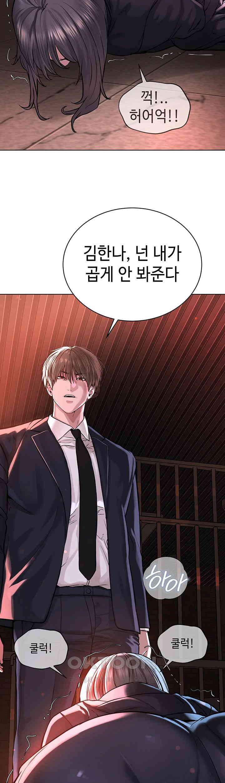 I’m The Leader Of A Cult Raw - Chapter 40 [photo 3] - MangaPorn