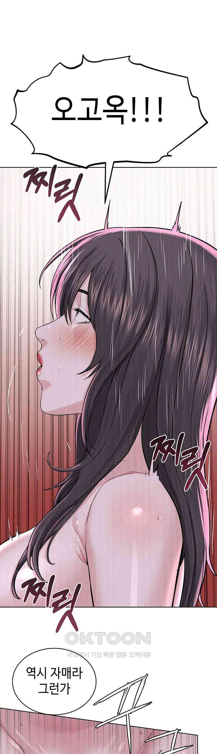 I’m The Leader Of A Cult Raw - Chapter 40 [photo 30] - MangaPorn