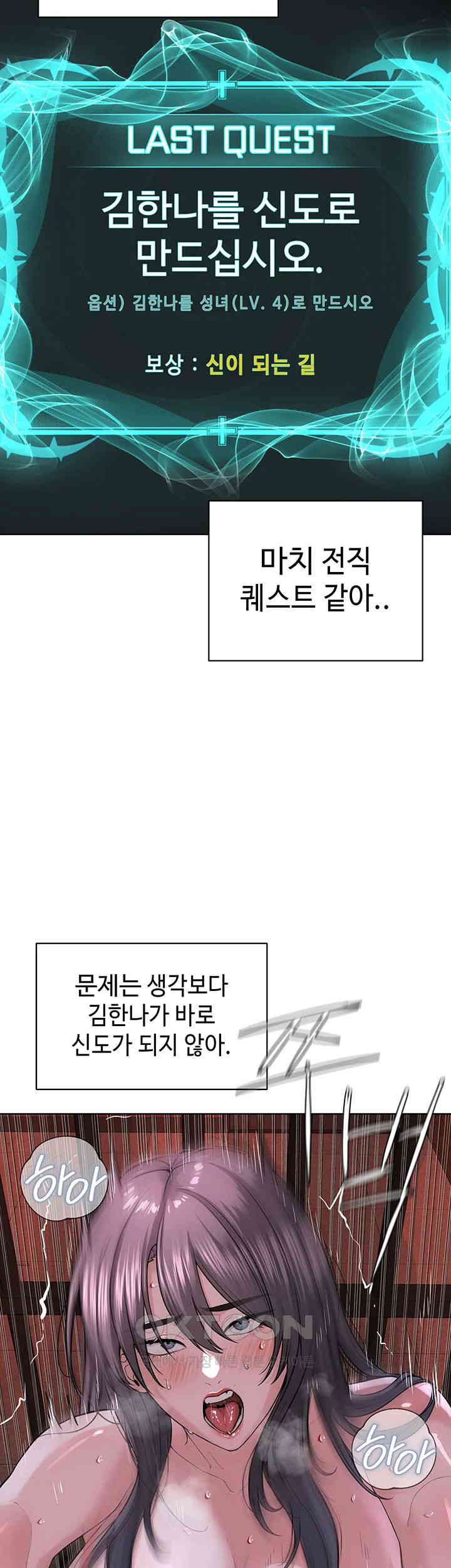 I’m The Leader Of A Cult Raw - Chapter 40 [photo 38] - MangaPorn