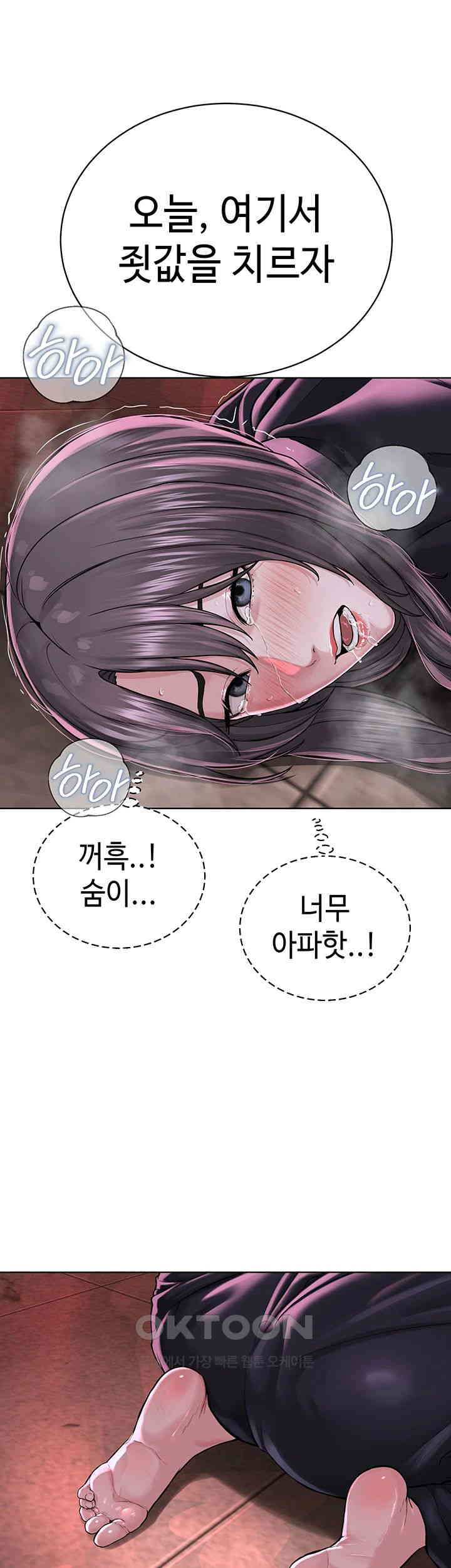 I’m The Leader Of A Cult Raw - Chapter 40 [photo 5] - MangaPorn