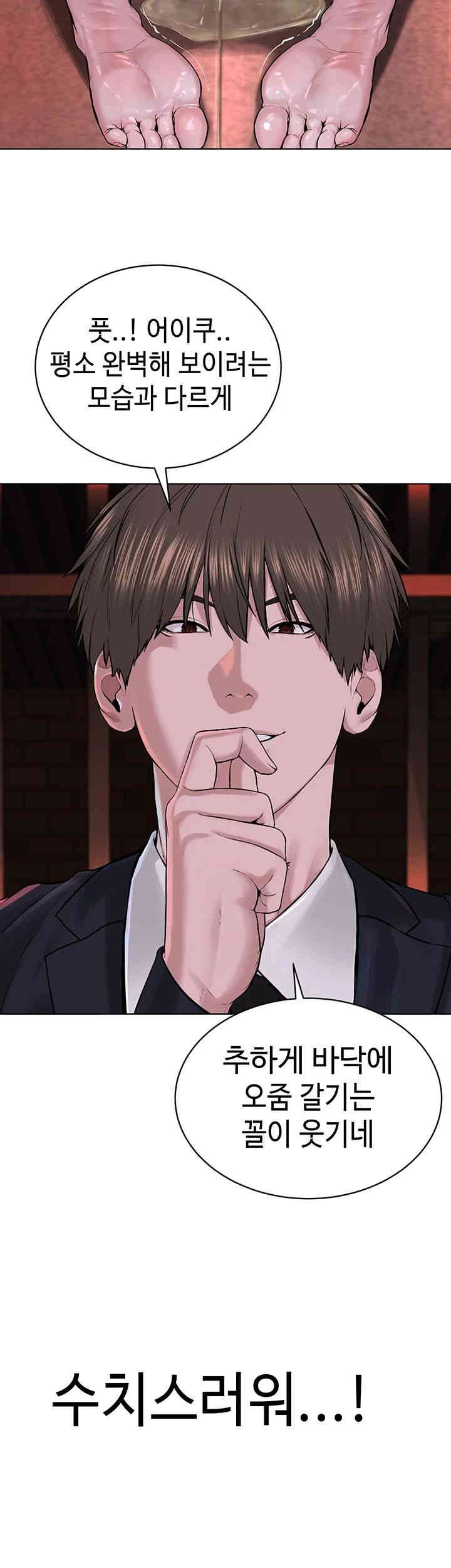 I’m The Leader Of A Cult Raw - Chapter 40 [photo 7] - MangaPorn