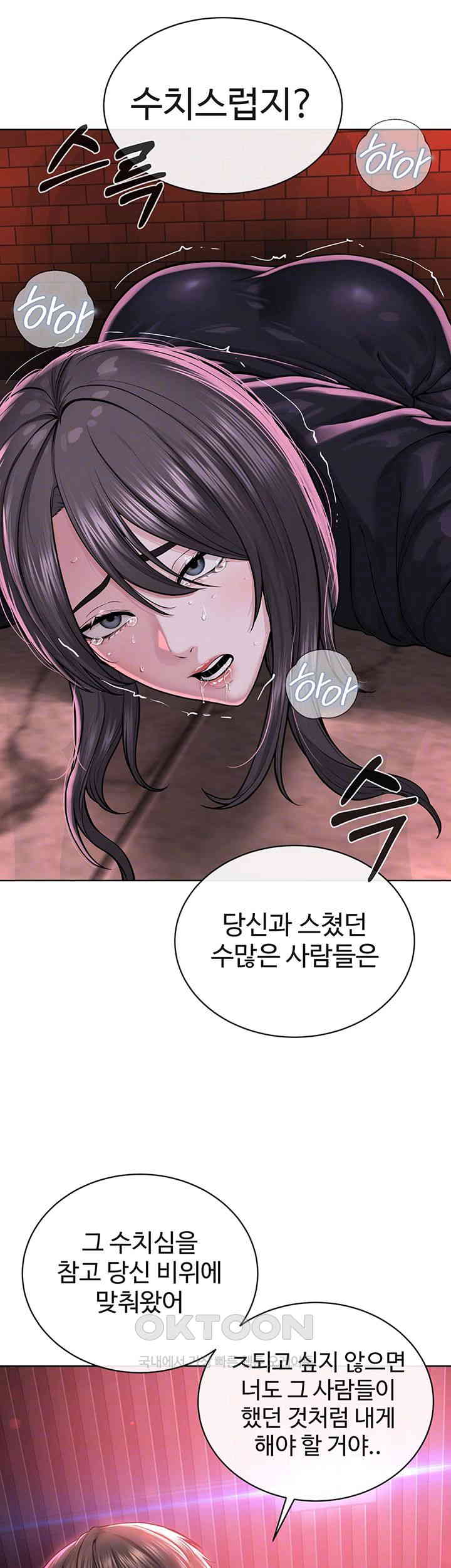 I’m The Leader Of A Cult Raw - Chapter 40 [photo 8] - MangaPorn