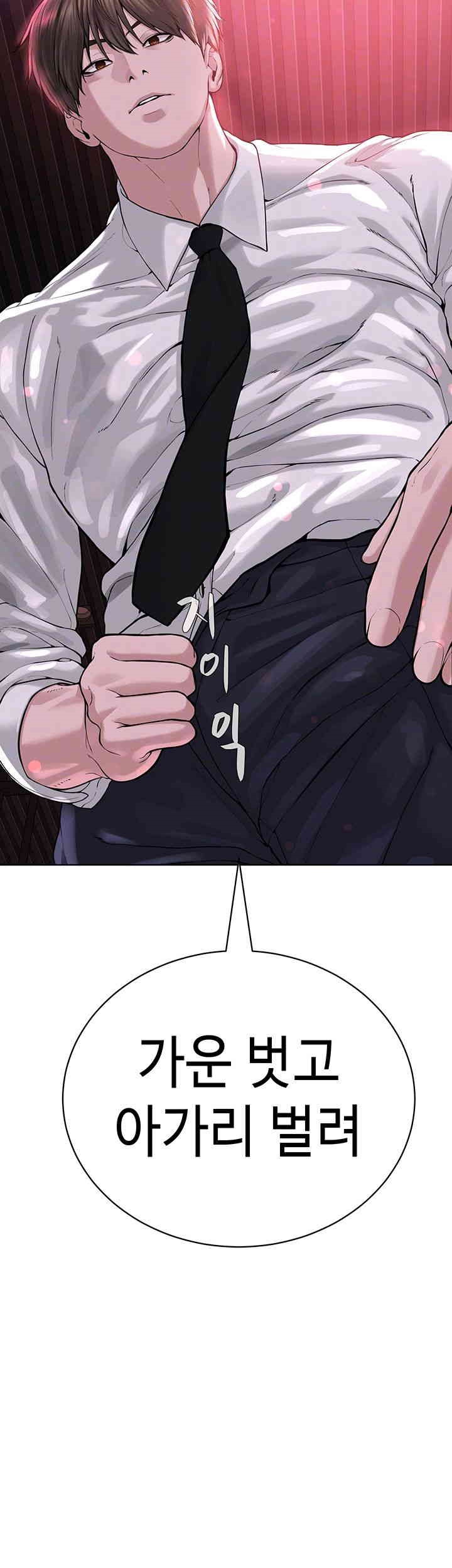 I’m The Leader Of A Cult Raw - Chapter 40 [photo 9] - MangaPorn