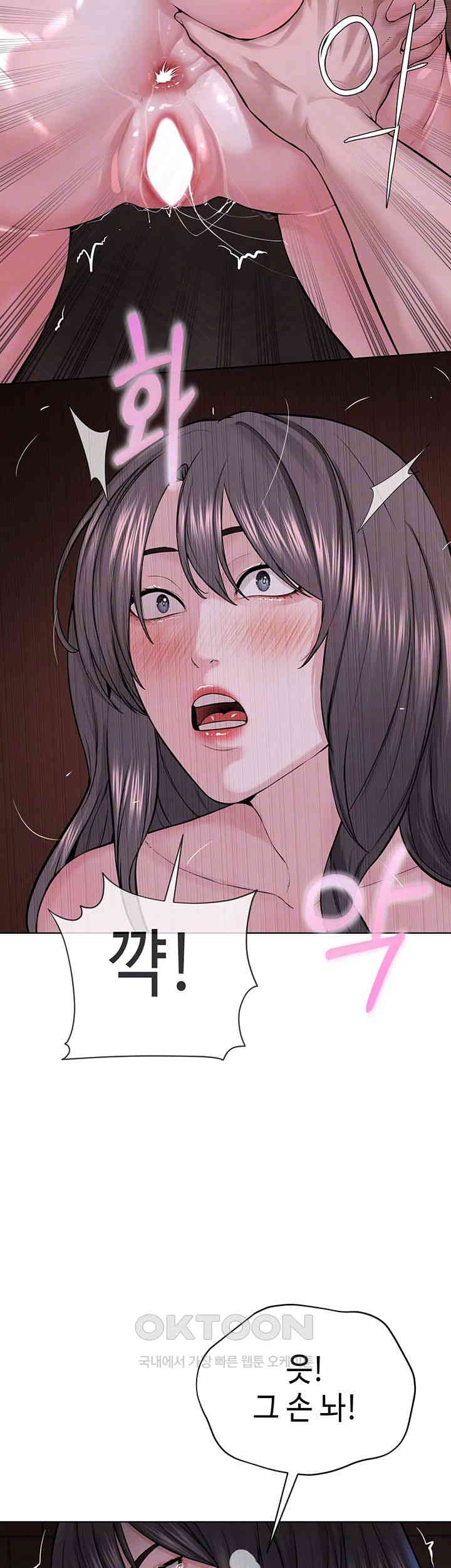 I’m The Leader Of A Cult Raw - Chapter 41 [photo 14] - MangaPorn