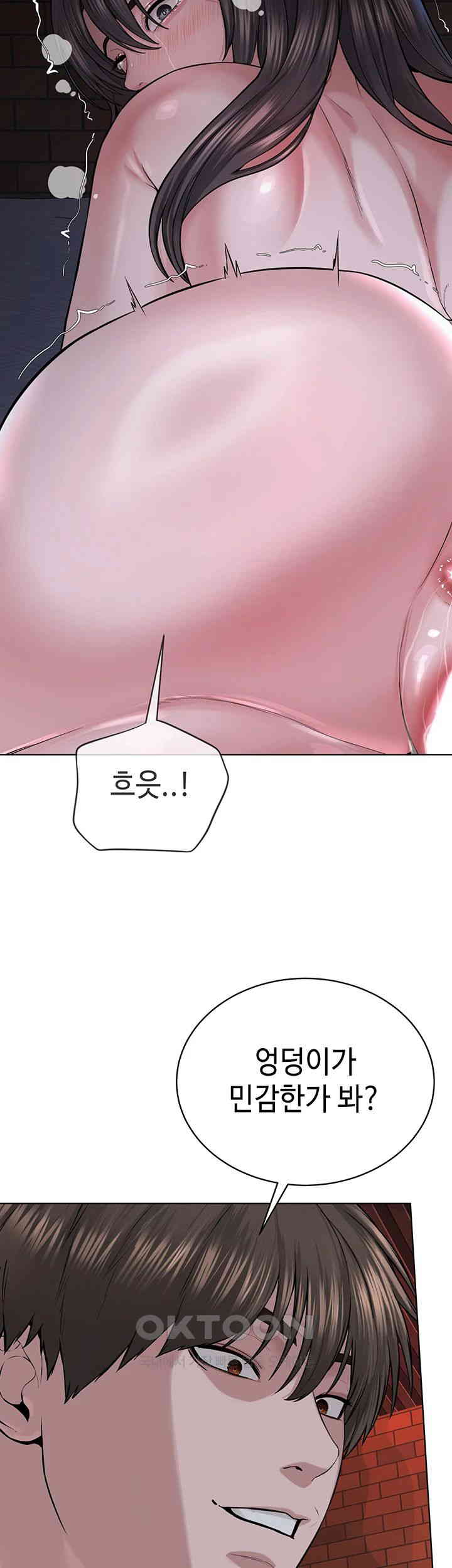 I’m The Leader Of A Cult Raw - Chapter 41 [photo 15] - MangaPorn