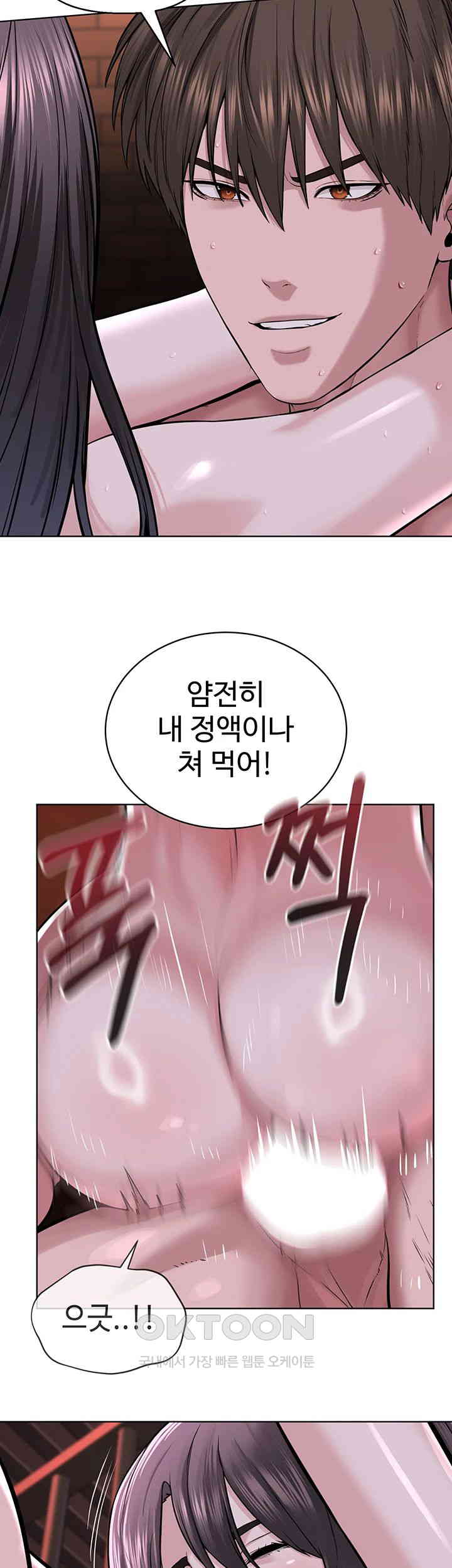I’m The Leader Of A Cult Raw - Chapter 41 [photo 2] - MangaPorn