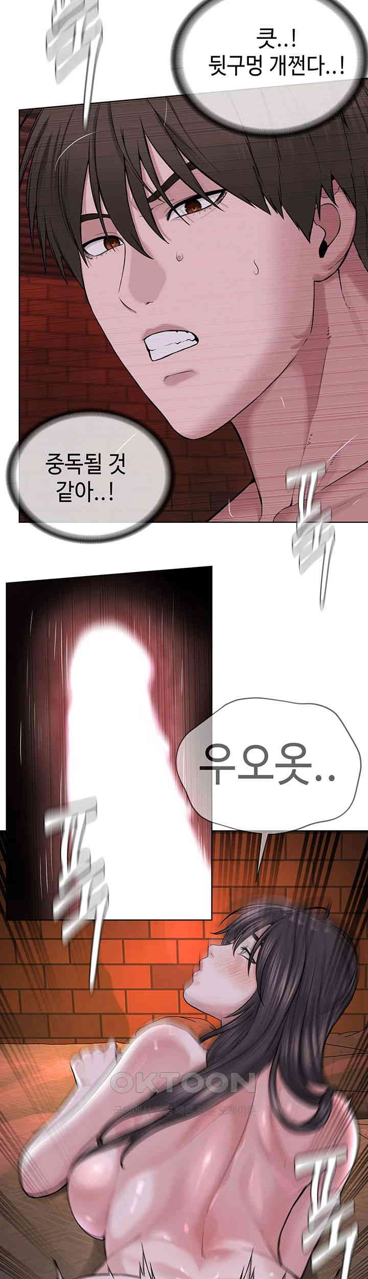 I’m The Leader Of A Cult Raw - Chapter 41 [photo 21] - MangaPorn