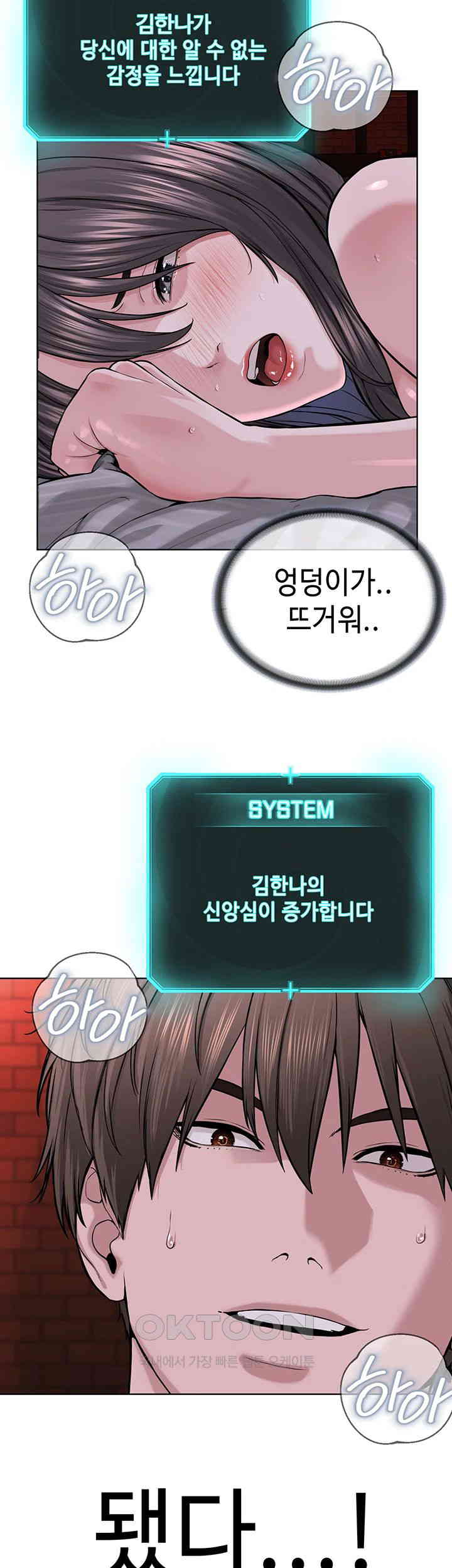 I’m The Leader Of A Cult Raw - Chapter 41 [photo 31] - MangaPorn