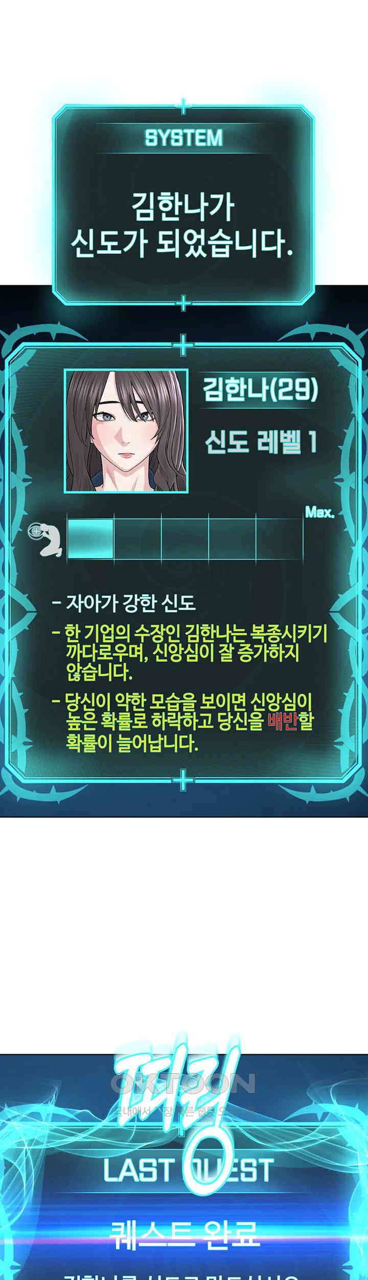 I’m The Leader Of A Cult Raw - Chapter 41 [photo 33] - MangaPorn