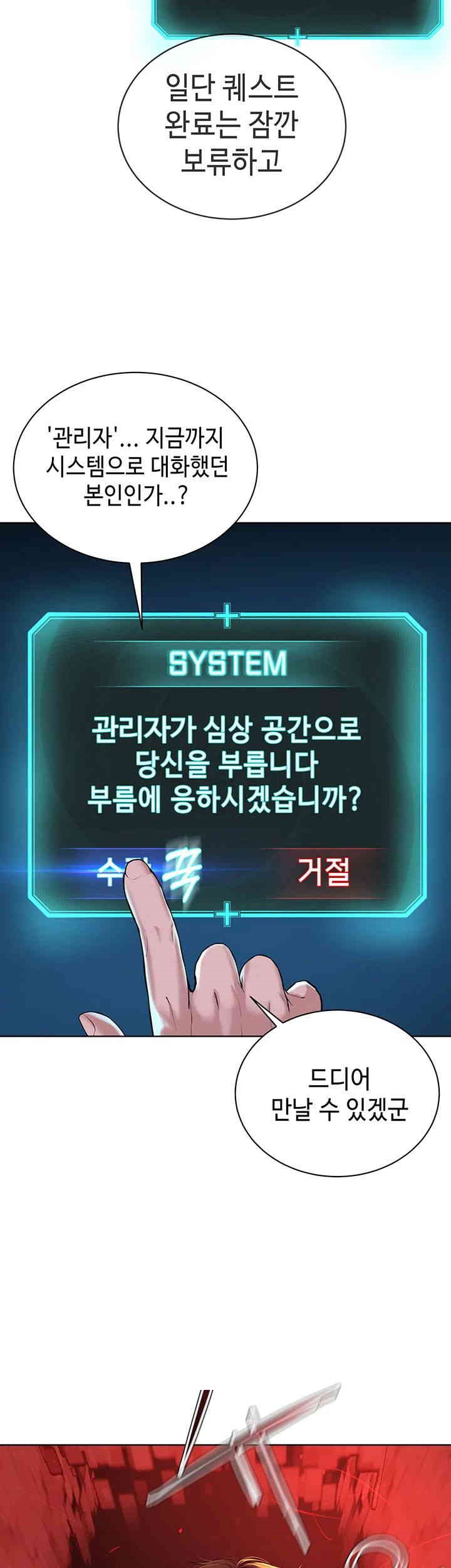 I’m The Leader Of A Cult Raw - Chapter 41 [photo 35] - MangaPorn