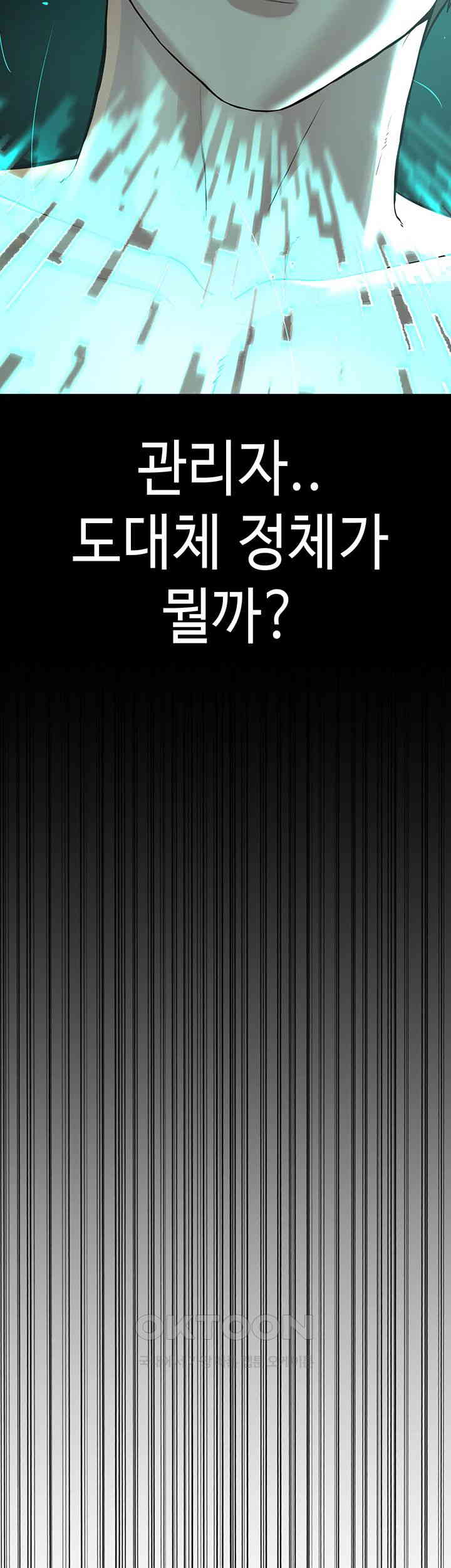 I’m The Leader Of A Cult Raw - Chapter 41 [photo 37] - MangaPorn