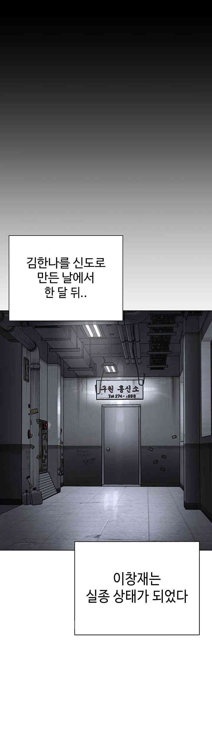 I’m The Leader Of A Cult Raw - Chapter 41 [photo 42] - MangaPorn