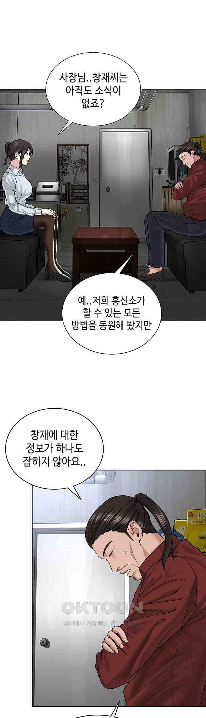 I’m The Leader Of A Cult Raw - Chapter 41 [photo 43] - MangaPorn