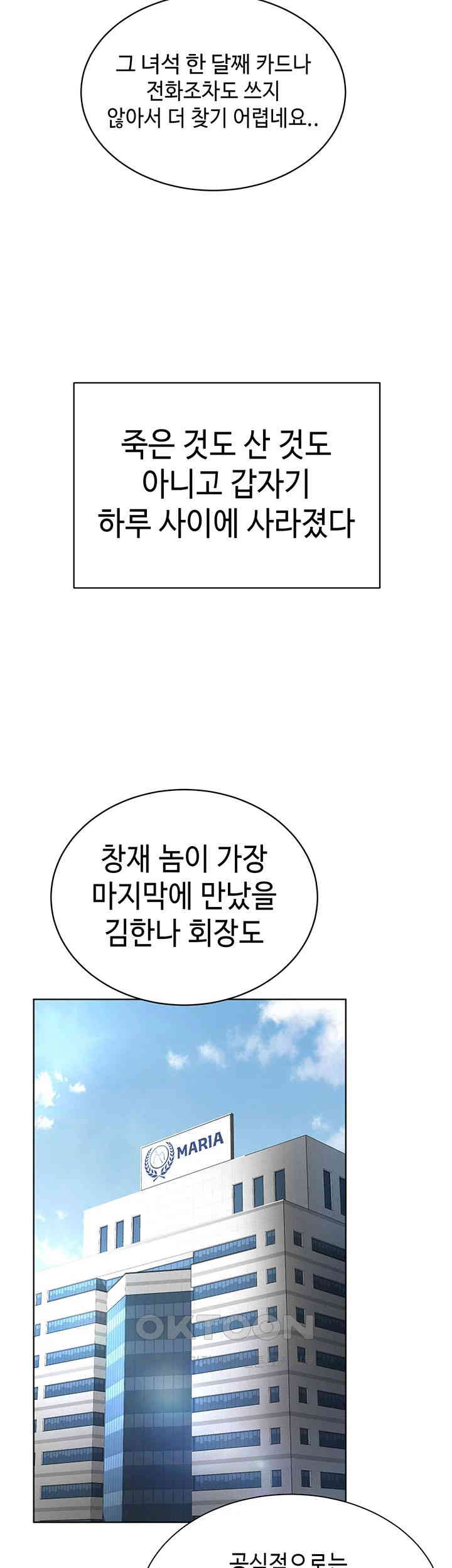 I’m The Leader Of A Cult Raw - Chapter 41 [photo 44] - MangaPorn