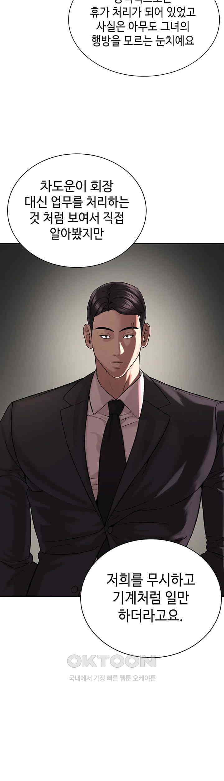 I’m The Leader Of A Cult Raw - Chapter 41 [photo 45] - MangaPorn