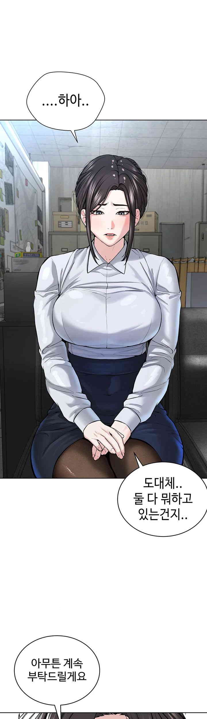 I’m The Leader Of A Cult Raw - Chapter 41 [photo 47] - MangaPorn