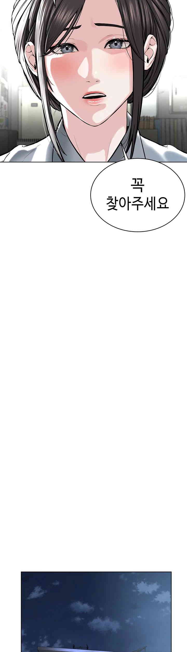 I’m The Leader Of A Cult Raw - Chapter 41 [photo 48] - MangaPorn