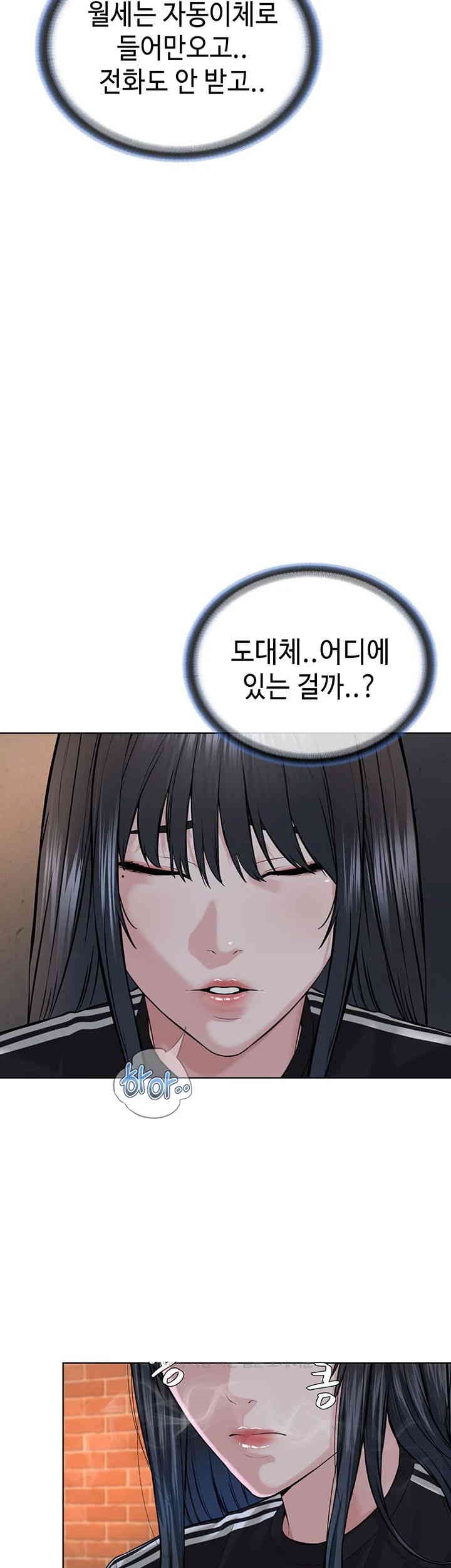 I’m The Leader Of A Cult Raw - Chapter 41 [photo 50] - MangaPorn