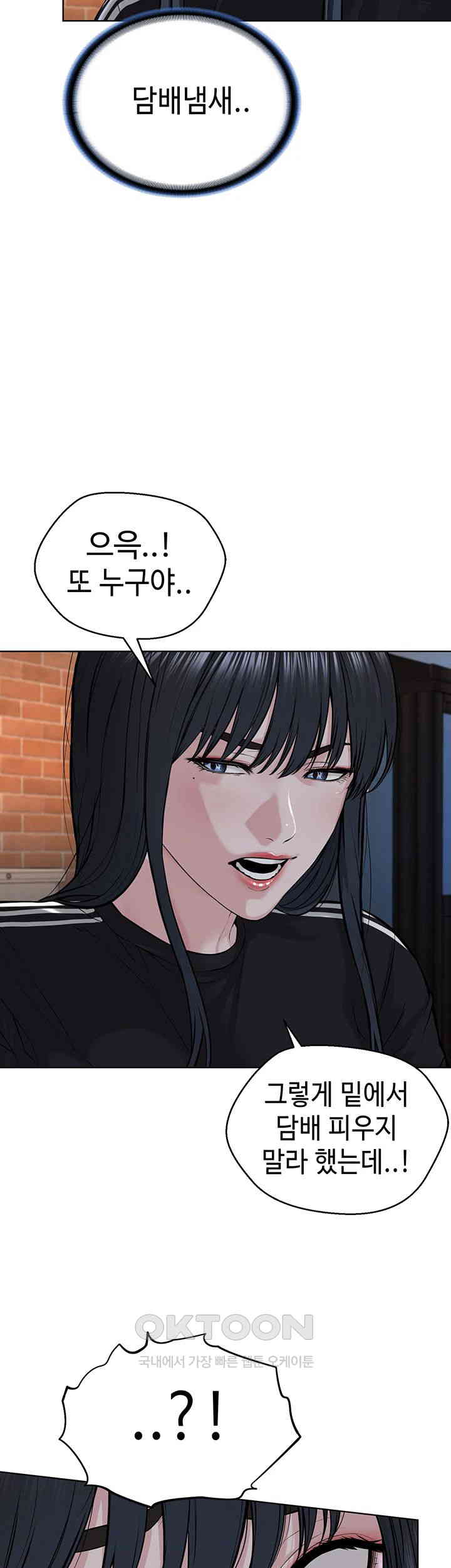 I’m The Leader Of A Cult Raw - Chapter 41 [photo 51] - MangaPorn