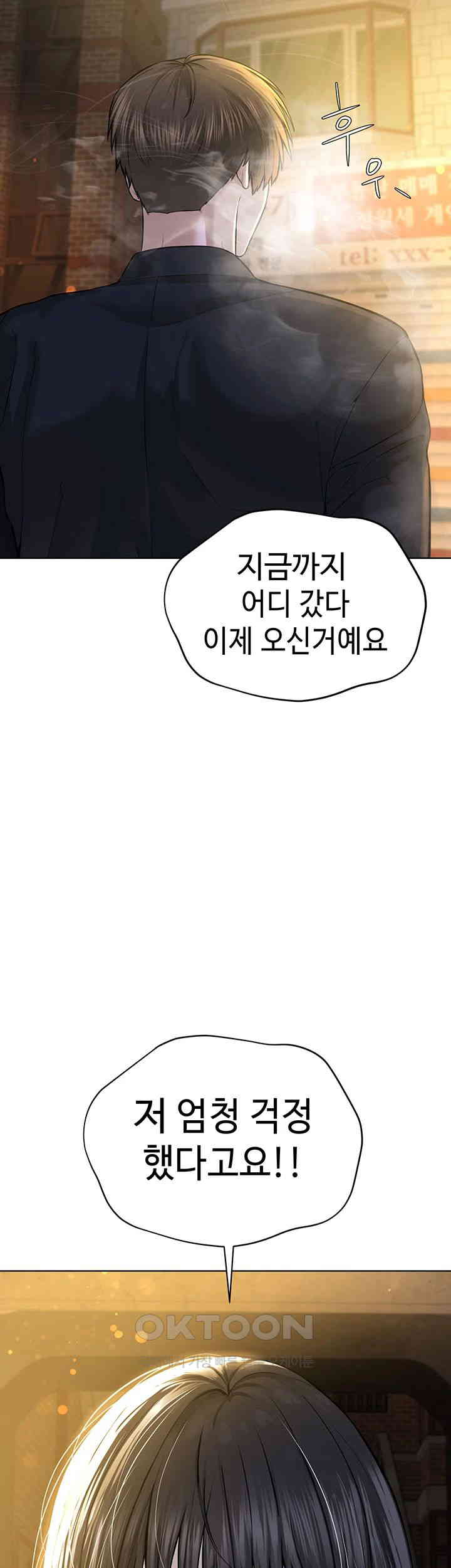 I’m The Leader Of A Cult Raw - Chapter 41 [photo 55] - MangaPorn