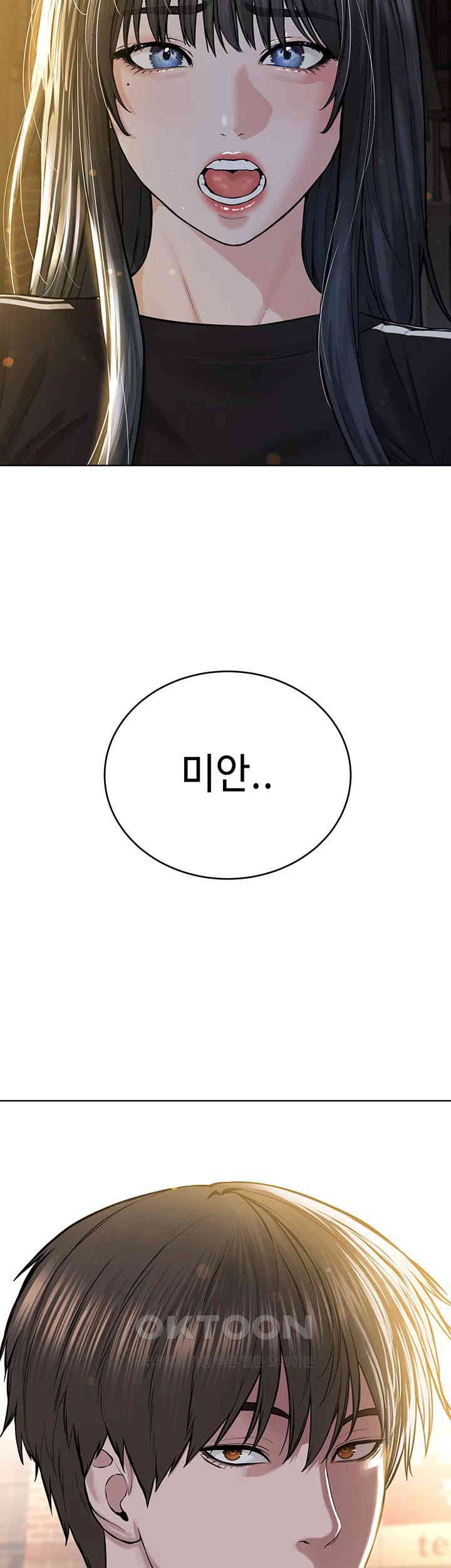 I’m The Leader Of A Cult Raw - Chapter 41 [photo 56] - MangaPorn