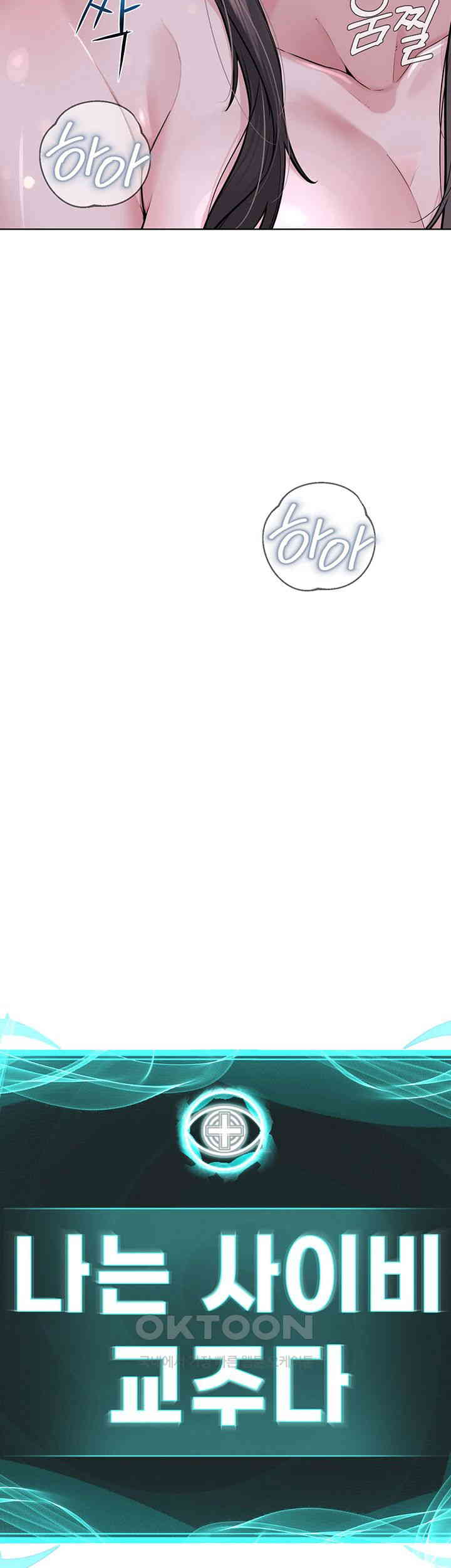 I’m The Leader Of A Cult Raw - Chapter 41 [photo 7] - MangaPorn