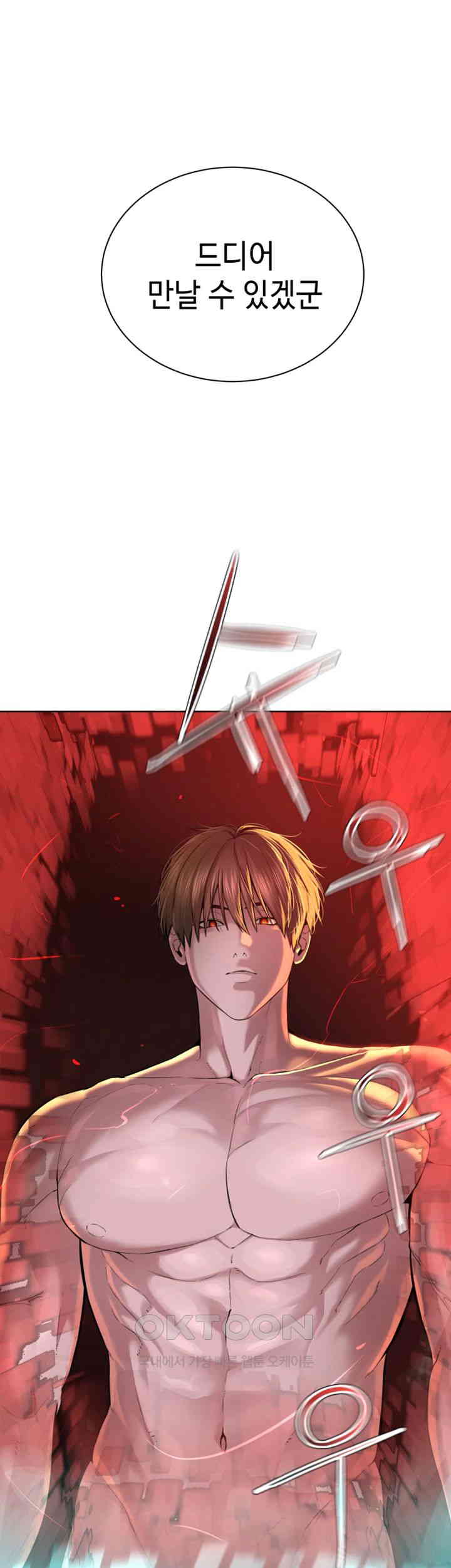 I’m The Leader Of A Cult Raw - Chapter 42 [photo 1] - MangaPorn
