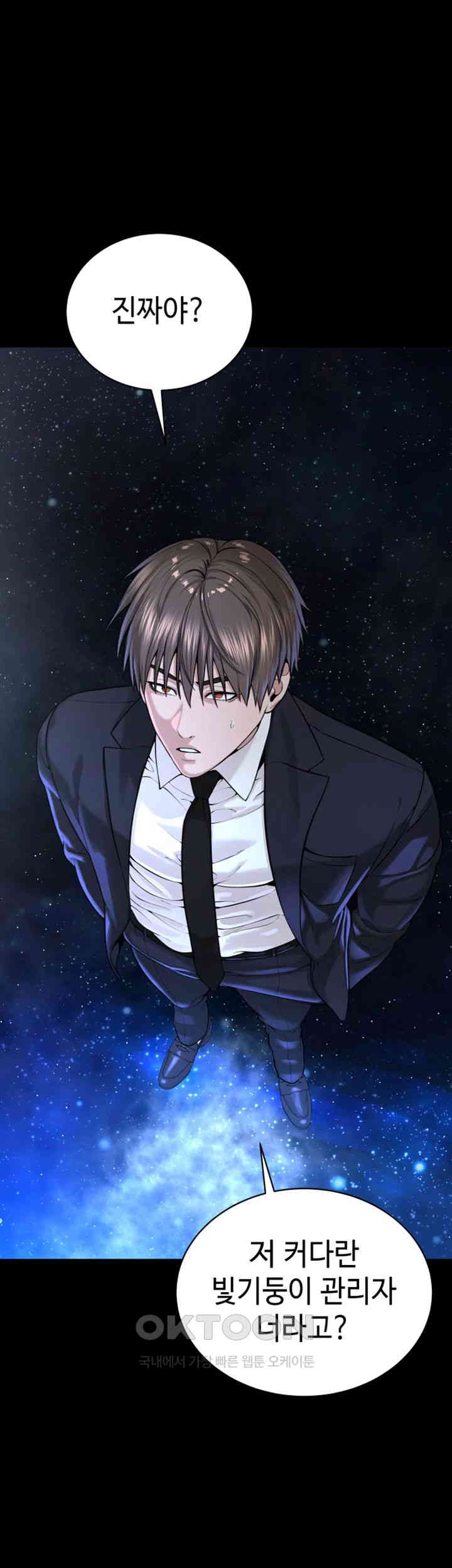 I’m The Leader Of A Cult Raw - Chapter 42 [photo 13] - MangaPorn