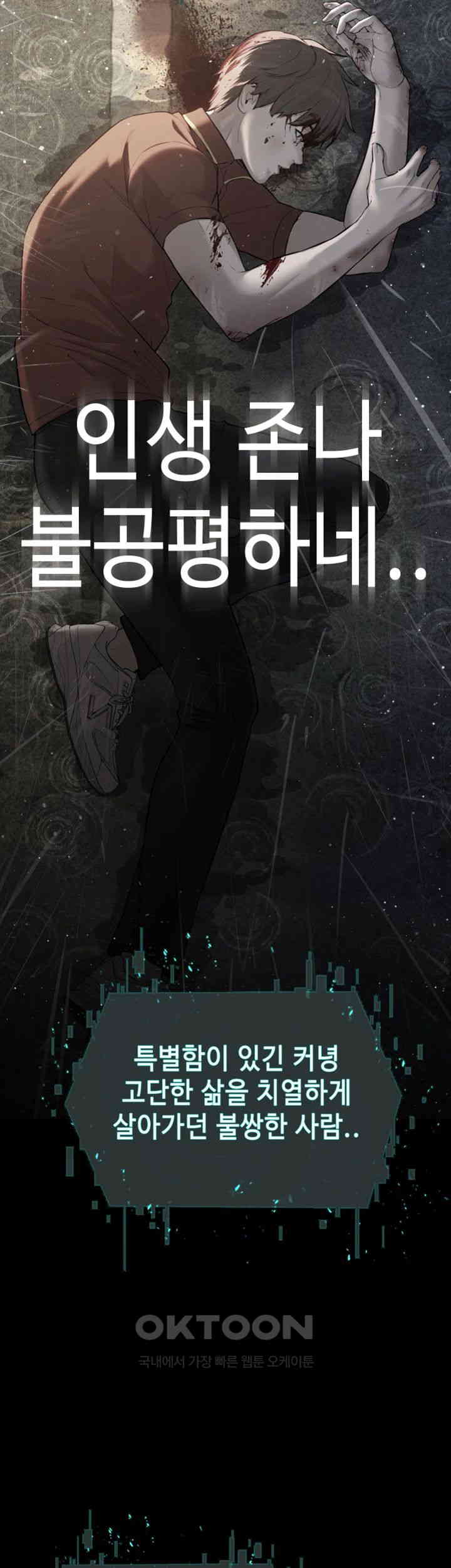 I’m The Leader Of A Cult Raw - Chapter 42 [photo 16] - MangaPorn