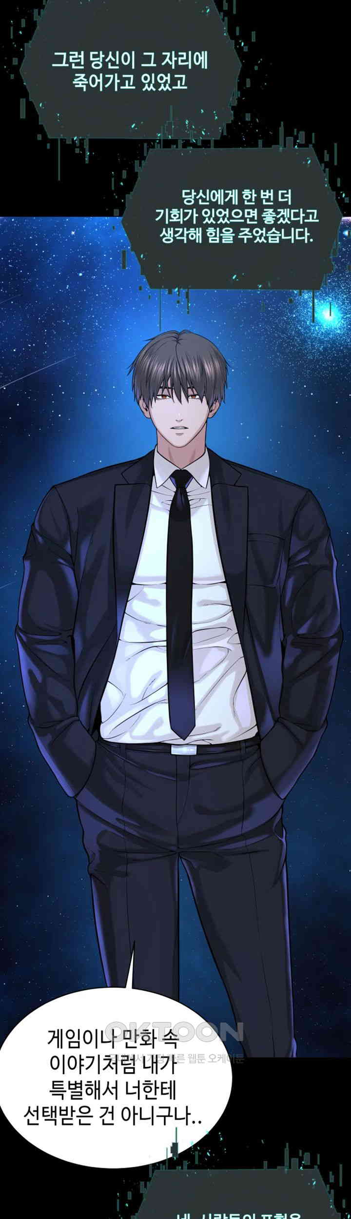 I’m The Leader Of A Cult Raw - Chapter 42 [photo 17] - MangaPorn