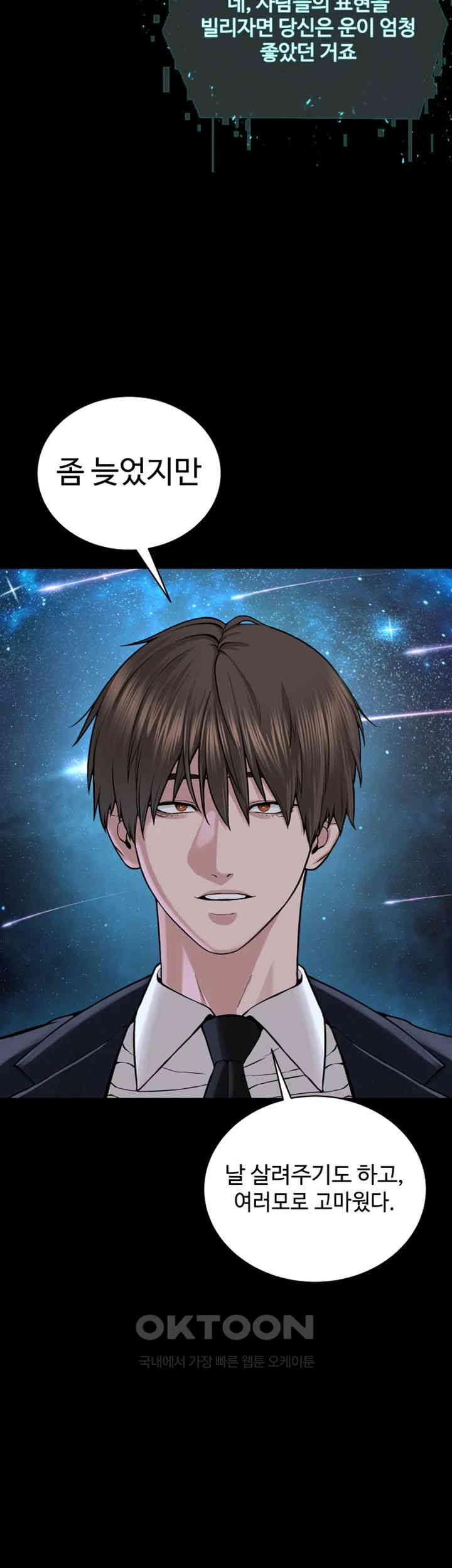 I’m The Leader Of A Cult Raw - Chapter 42 [photo 18] - MangaPorn