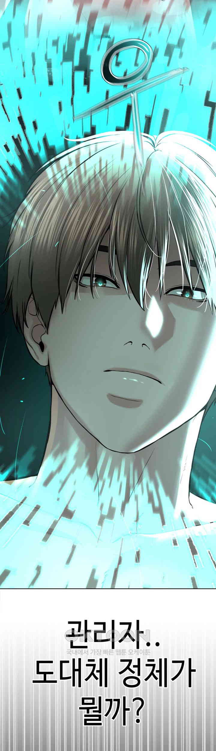 I’m The Leader Of A Cult Raw - Chapter 42 [photo 2] - MangaPorn