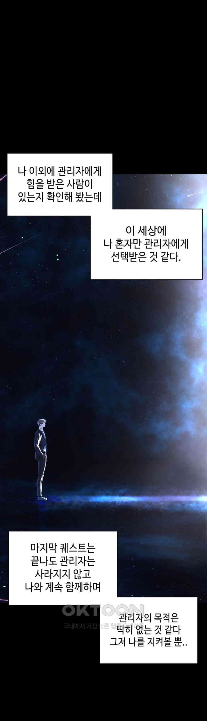 I’m The Leader Of A Cult Raw - Chapter 42 [photo 20] - MangaPorn