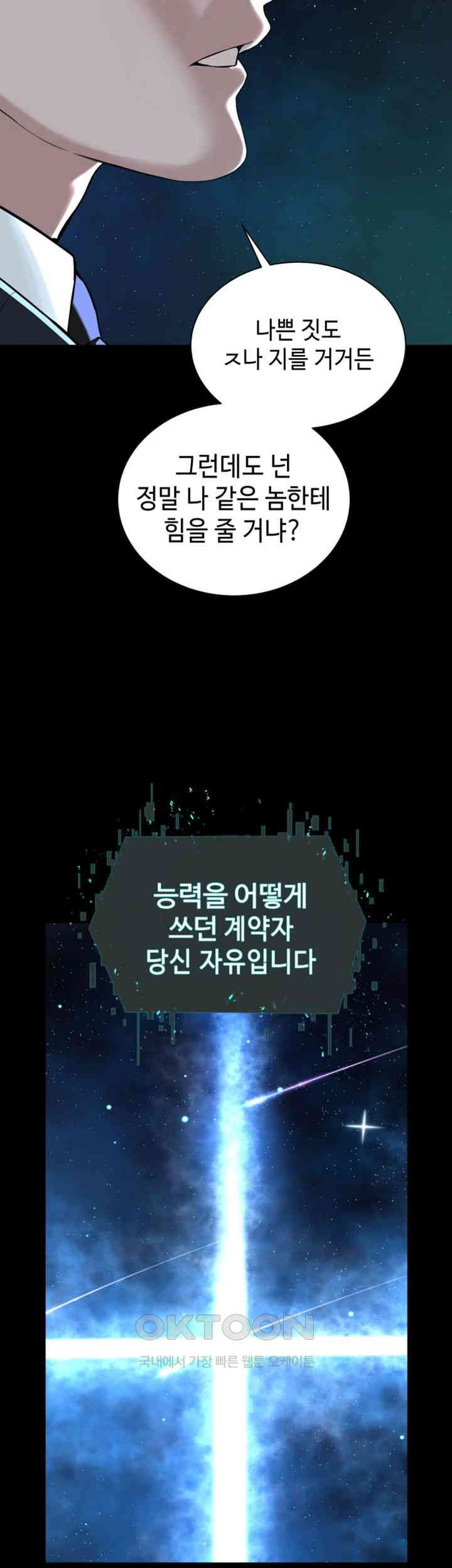 I’m The Leader Of A Cult Raw - Chapter 42 [photo 24] - MangaPorn