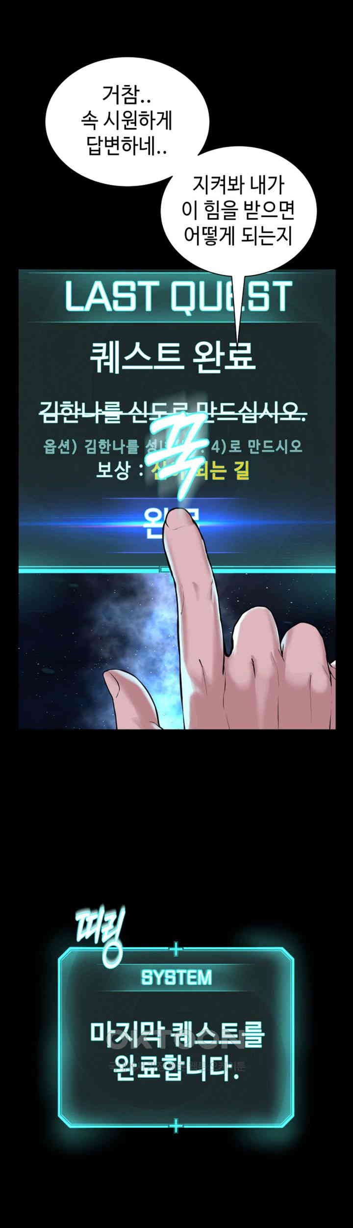 I’m The Leader Of A Cult Raw - Chapter 42 [photo 26] - MangaPorn