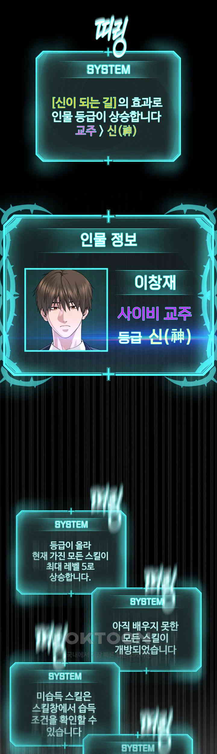 I’m The Leader Of A Cult Raw - Chapter 42 [photo 28] - MangaPorn