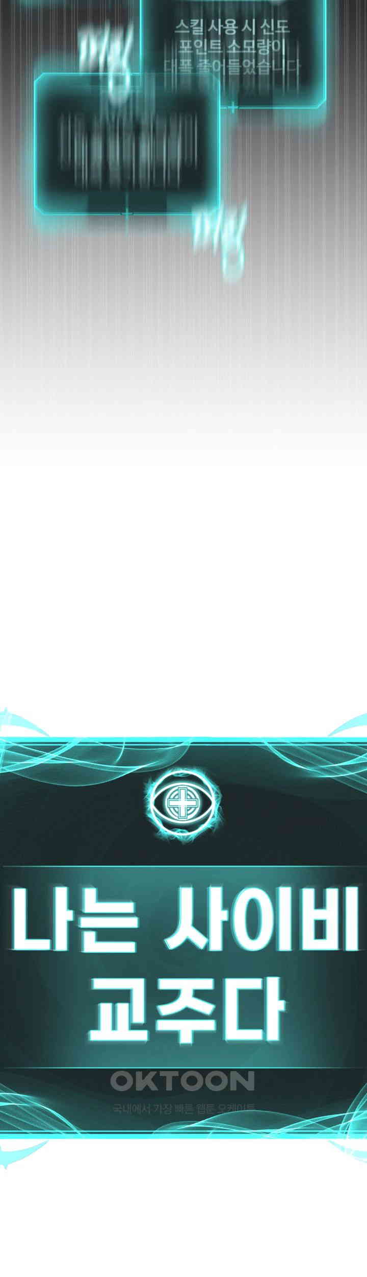 I’m The Leader Of A Cult Raw - Chapter 42 [photo 29] - MangaPorn