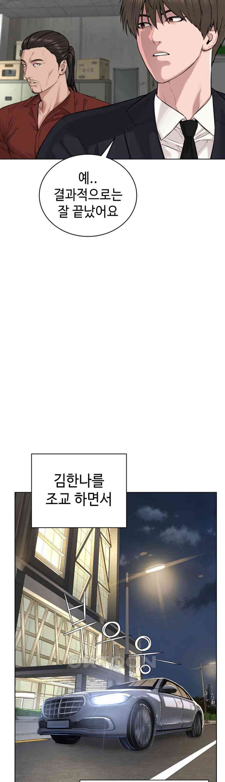 I’m The Leader Of A Cult Raw - Chapter 42 [photo 34] - MangaPorn