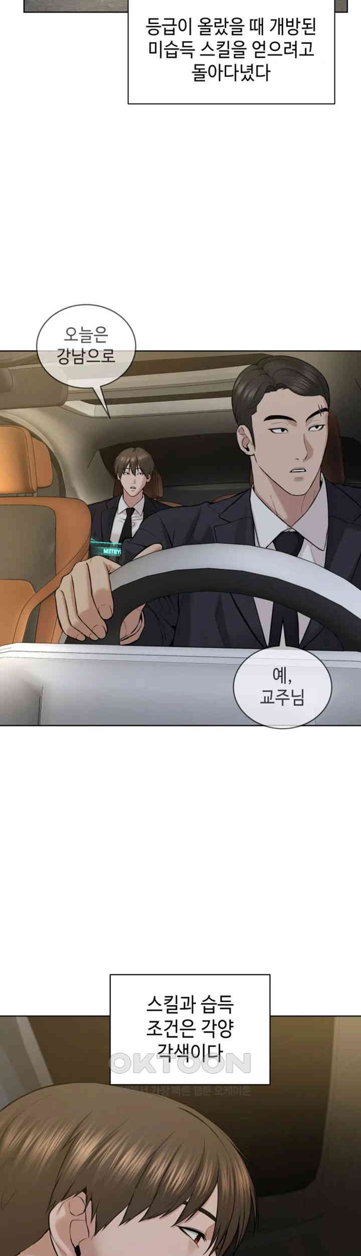 I’m The Leader Of A Cult Raw - Chapter 42 [photo 35] - MangaPorn