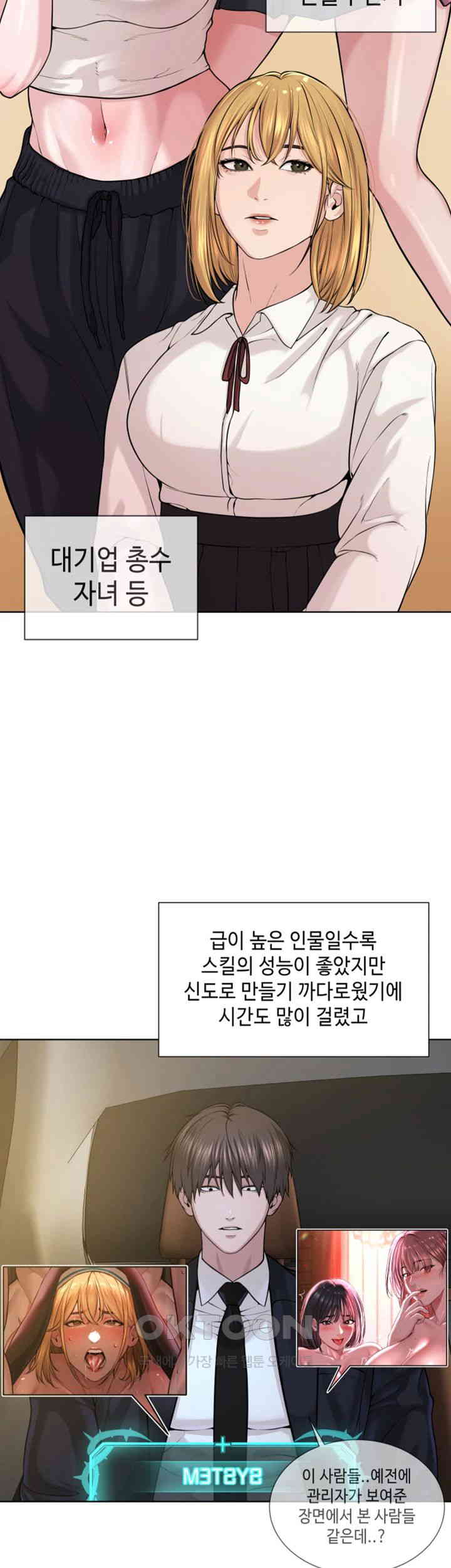 I’m The Leader Of A Cult Raw - Chapter 42 [photo 37] - MangaPorn