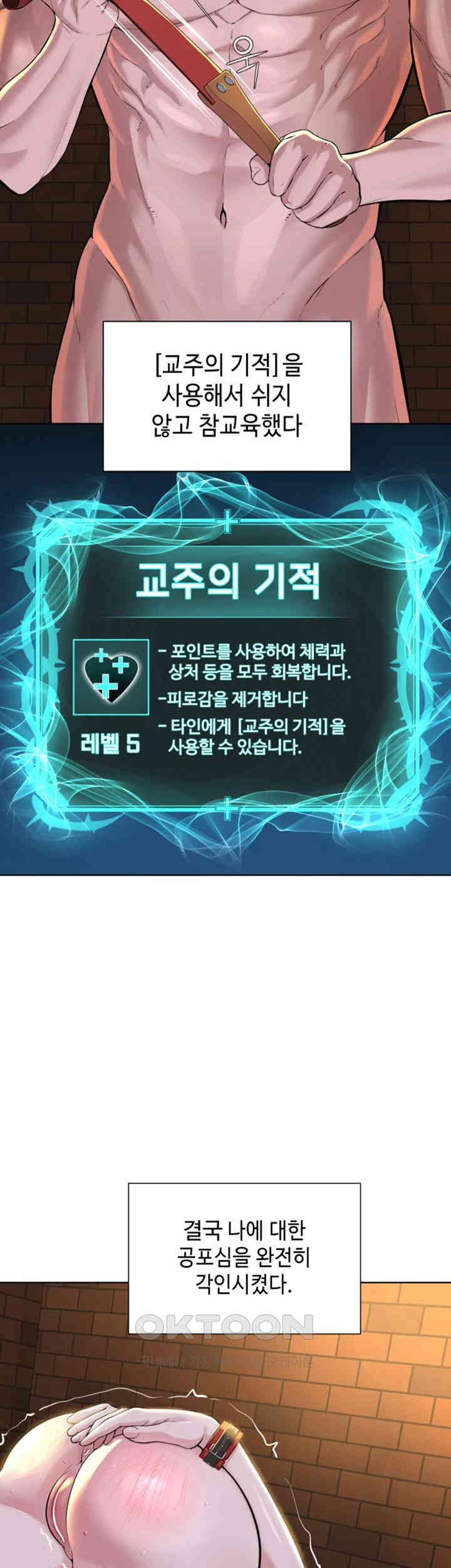 I’m The Leader Of A Cult Raw - Chapter 42 [photo 41] - MangaPorn