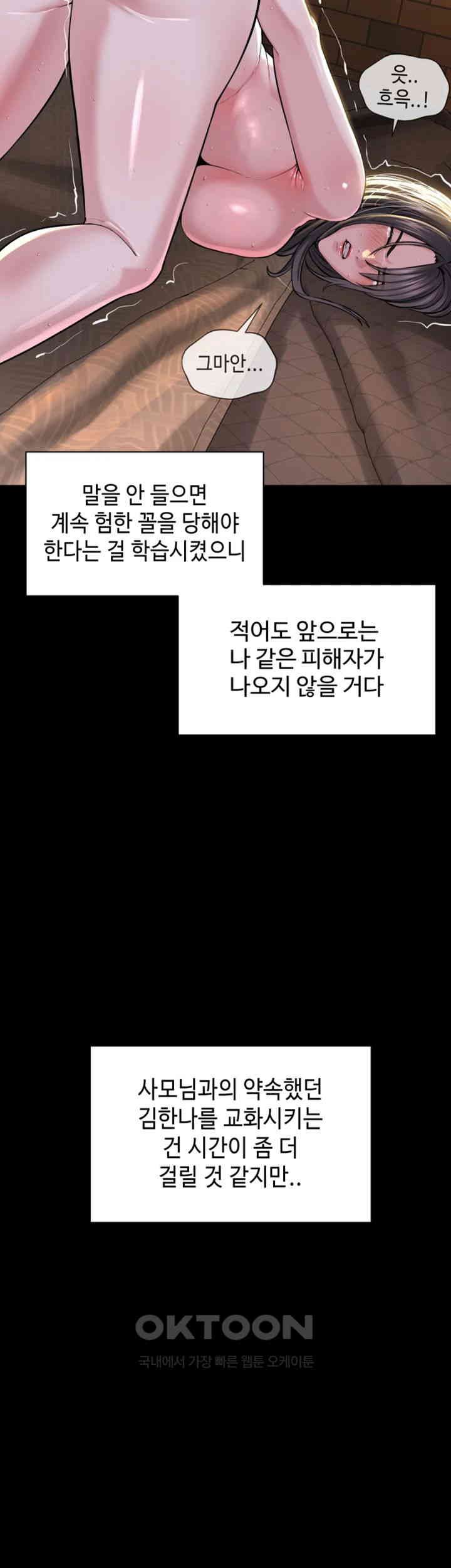 I’m The Leader Of A Cult Raw - Chapter 42 [photo 42] - MangaPorn