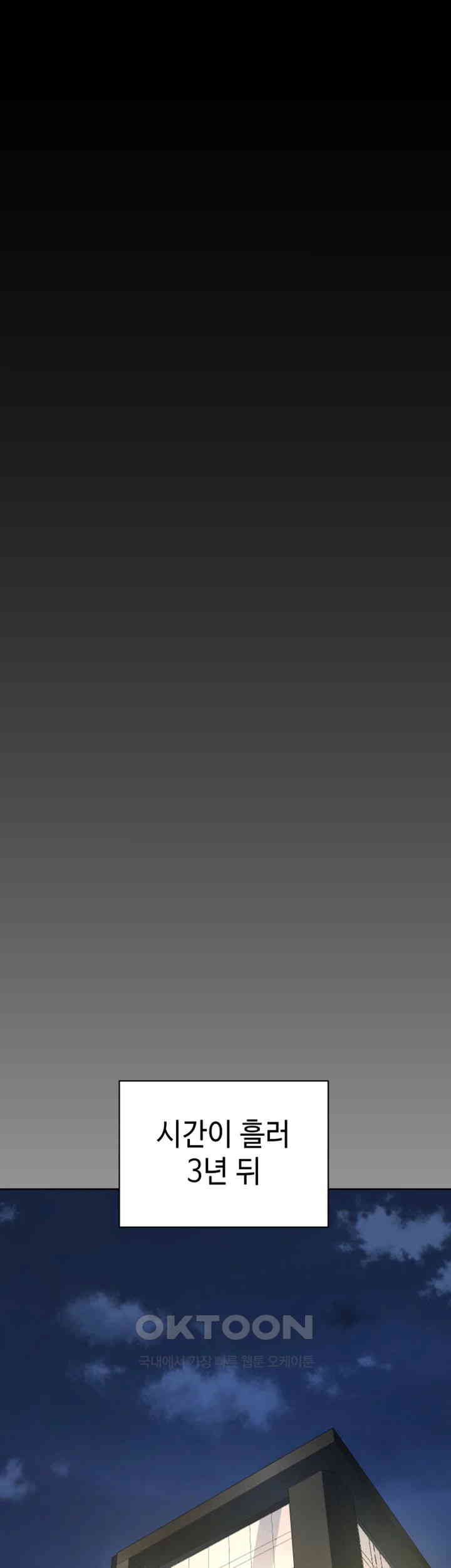 I’m The Leader Of A Cult Raw - Chapter 42 [photo 43] - MangaPorn