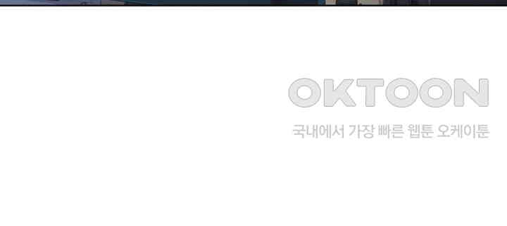 I’m The Leader Of A Cult Raw - Chapter 42 [photo 45] - MangaPorn