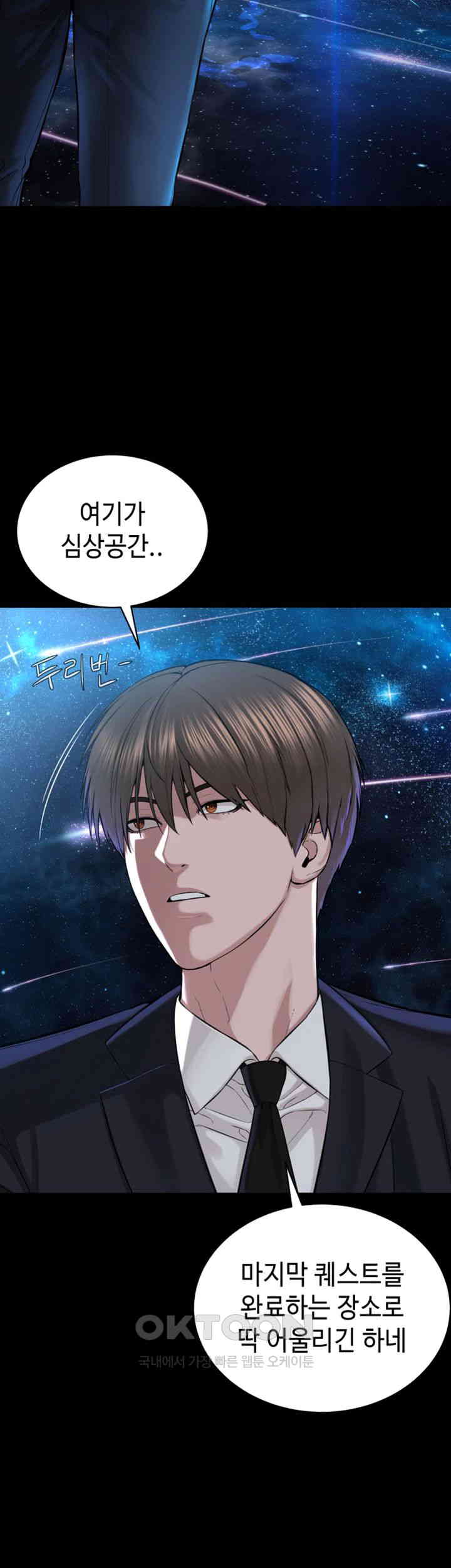 I’m The Leader Of A Cult Raw - Chapter 42 [photo 5] - MangaPorn