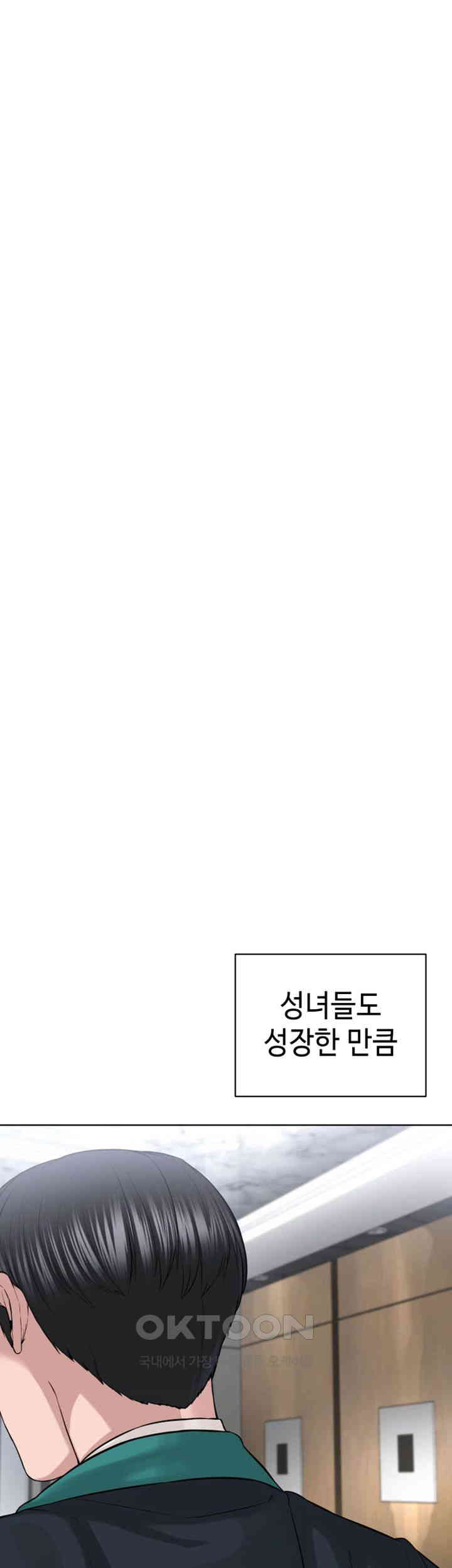 I’m The Leader Of A Cult Raw - Chapter 42 [photo 54] - MangaPorn