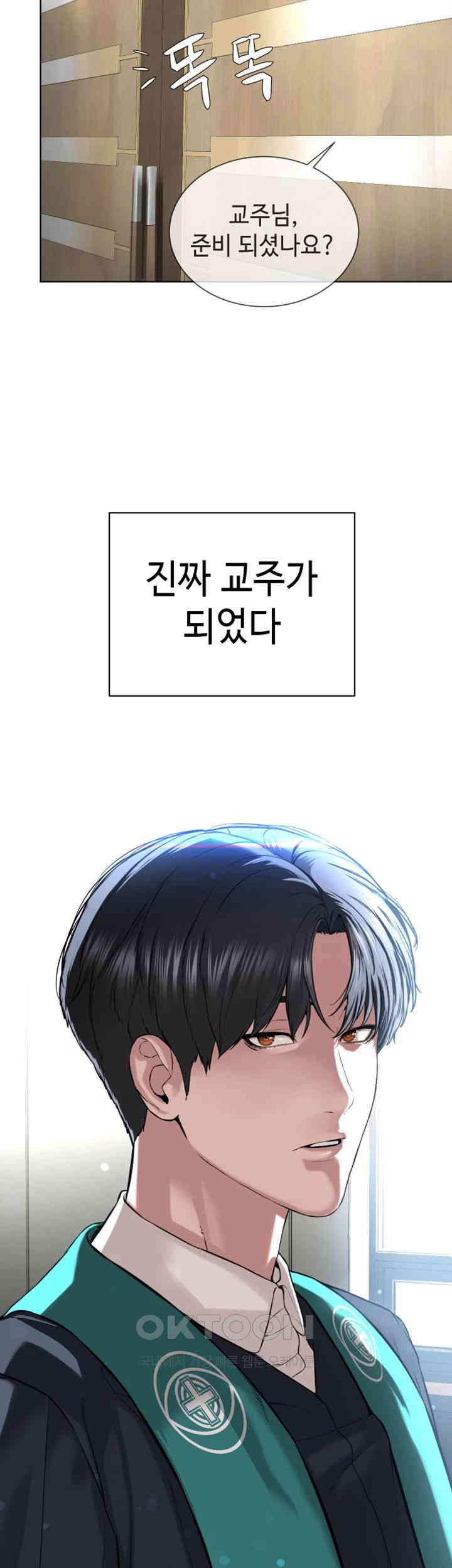 I’m The Leader Of A Cult Raw - Chapter 42 [photo 56] - MangaPorn