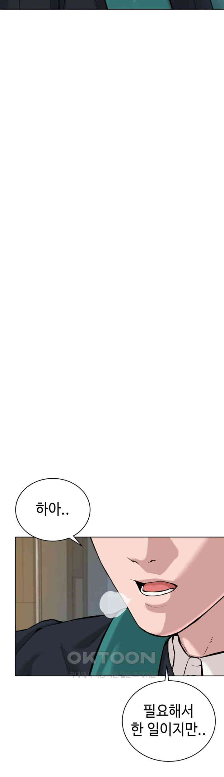 I’m The Leader Of A Cult Raw - Chapter 42 [photo 57] - MangaPorn