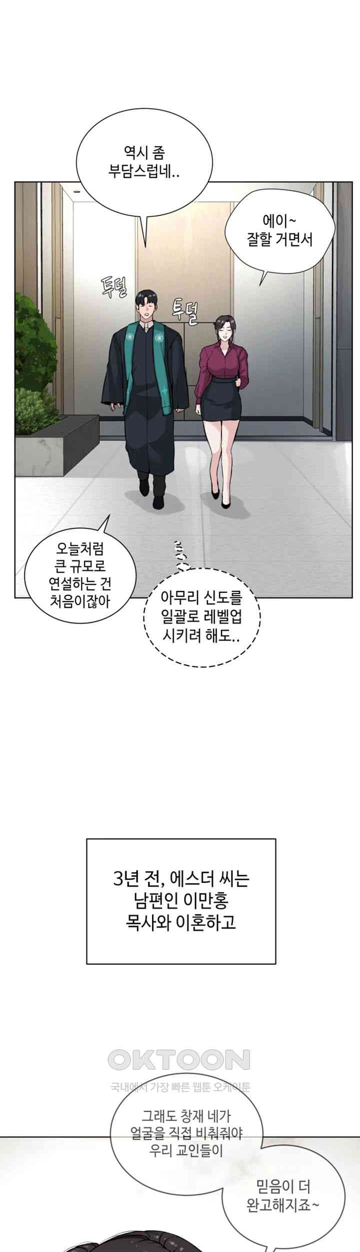 I’m The Leader Of A Cult Raw - Chapter 42 [photo 58] - MangaPorn