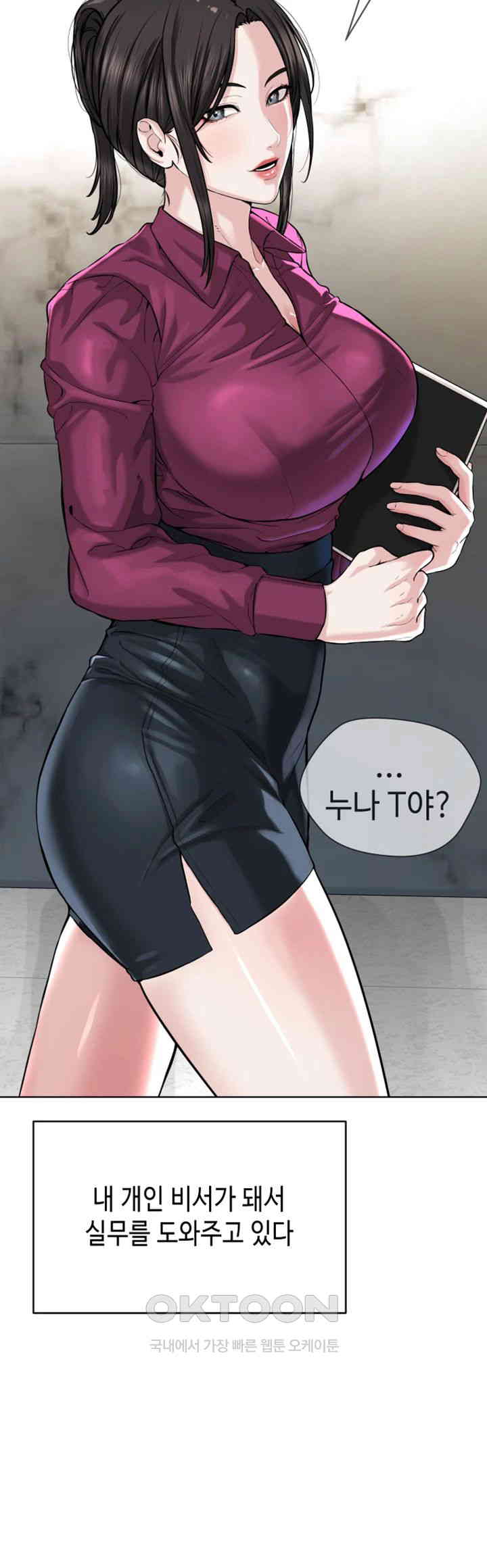 I’m The Leader Of A Cult Raw - Chapter 42 [photo 59] - MangaPorn